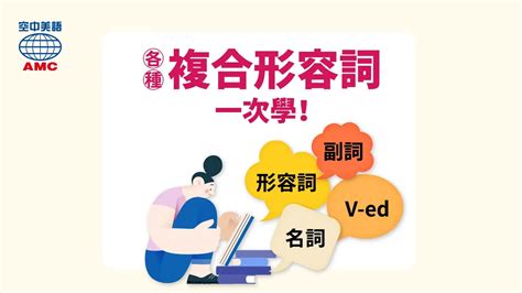 發揮創意 英文|creative (【形容詞】有創意的 )意思、用法及發音 